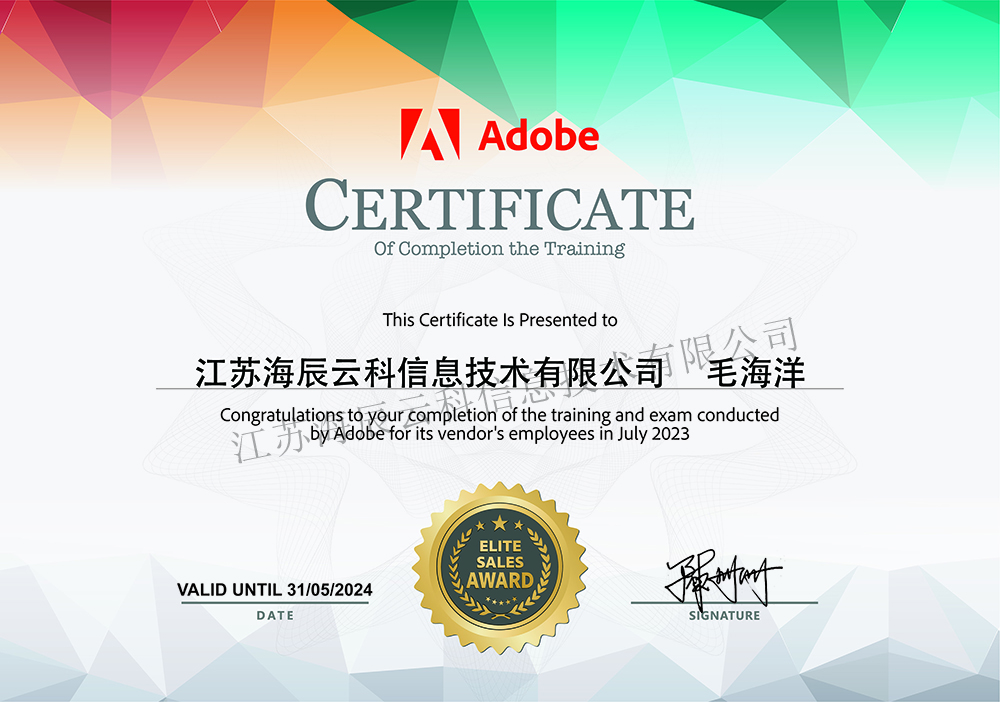 Adobe工程師證書--毛海洋.jpg